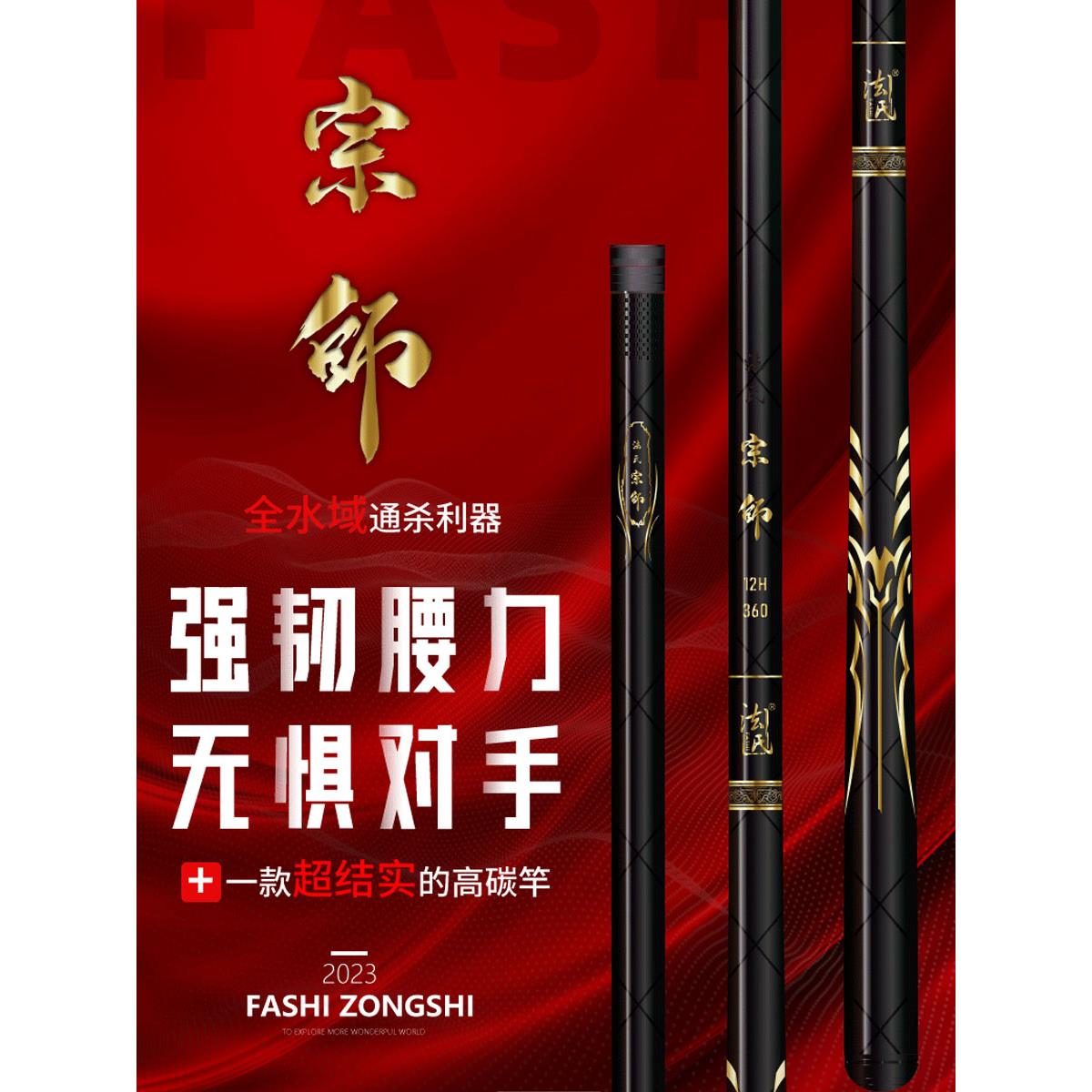 宗师黑坑鱼竿19钓12H飞磕战斗竿超轻超硬神龙斩忠将同厂