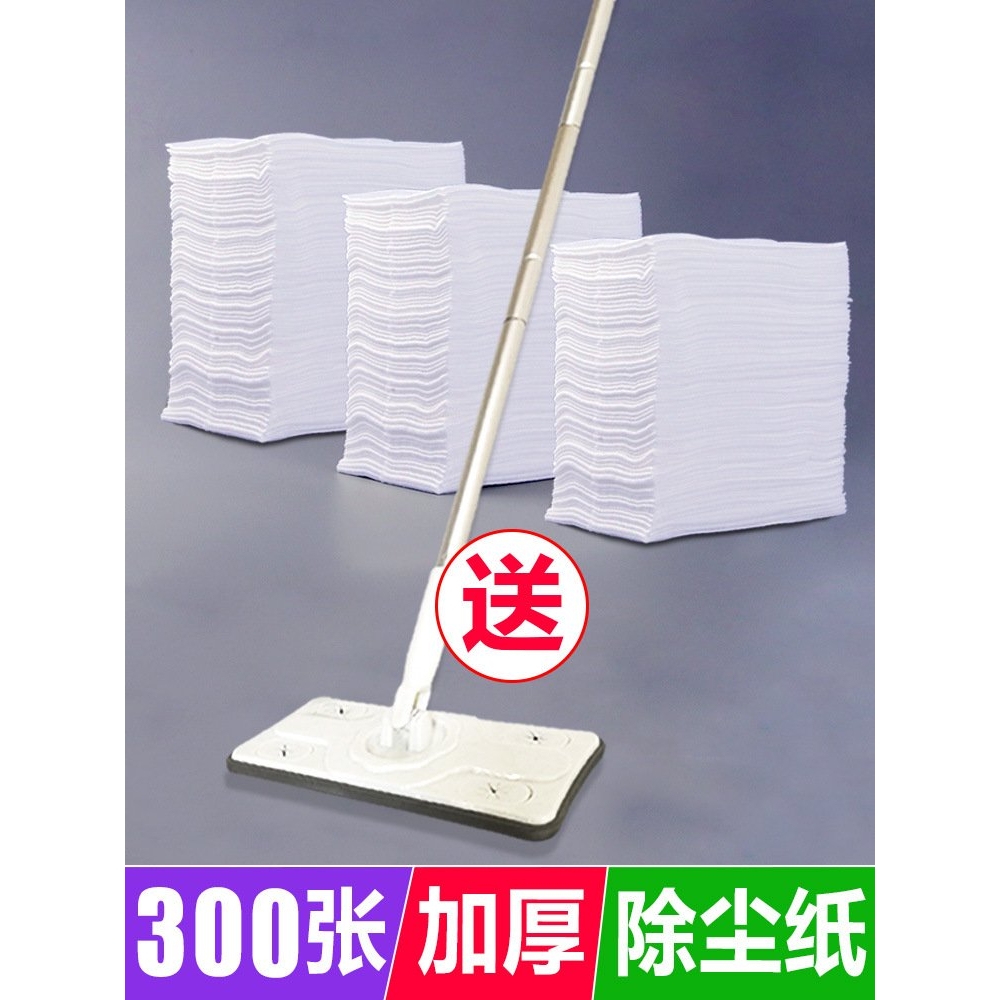 加厚300张静电除尘纸一次性干湿擦地拖把吸毛发灰尘布一次性抹布