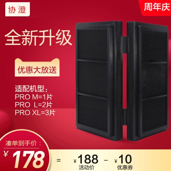 配布鲁blue雅尔air空气净化器过滤网Pro M/Pro复合型过滤芯配件