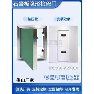 消防栓箱门隐形检修门空调外机管道井墙面消火栓门框检修口可定制