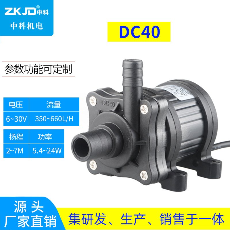 中科DC40-1250冷水机水泵带缺水断电保护卡死保护冷却循环泵