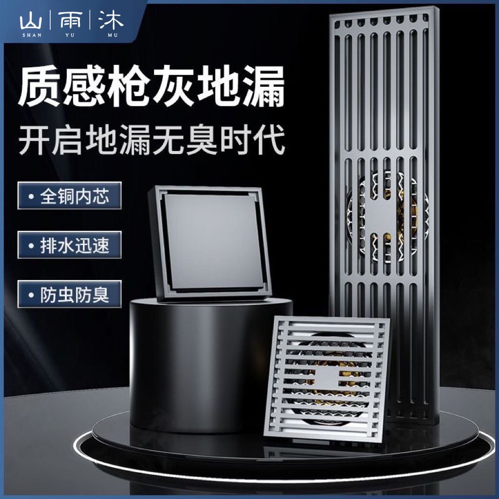 枪灰色不锈钢地漏防臭全铜芯卫生间长条淋浴洗衣机下水道防臭地漏