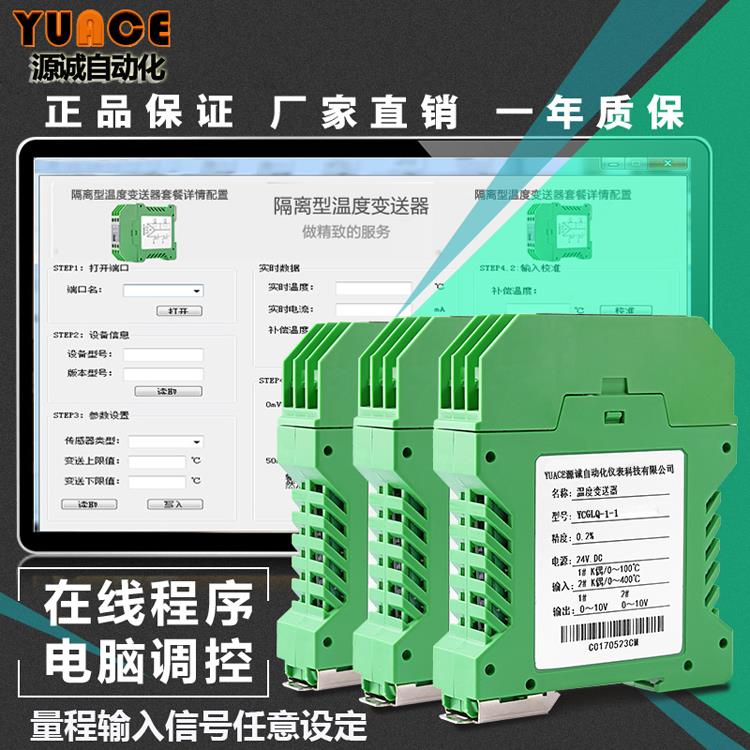 信号隔离器4-20ma一进二出温度变送器模块输出0-10V一入一出0-5v