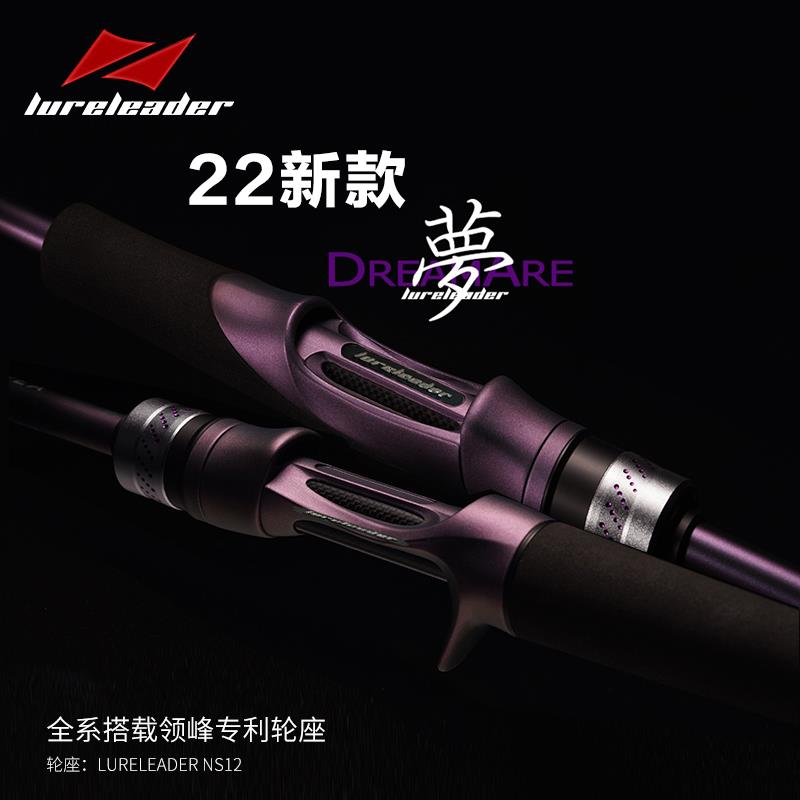24款梦系列路亚竿枪柄直柄泛用远投竿超快调虫竿翘嘴鲈鱼钓杆