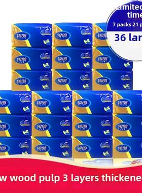宝宝用面巾纸，原装木浆家用面巾纸，7包，21小包，超市热卖