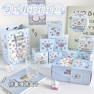 卡通跳跳惊喜弹跳红包盒子仪式生日礼物礼品盒创意满天飞红包礼盒