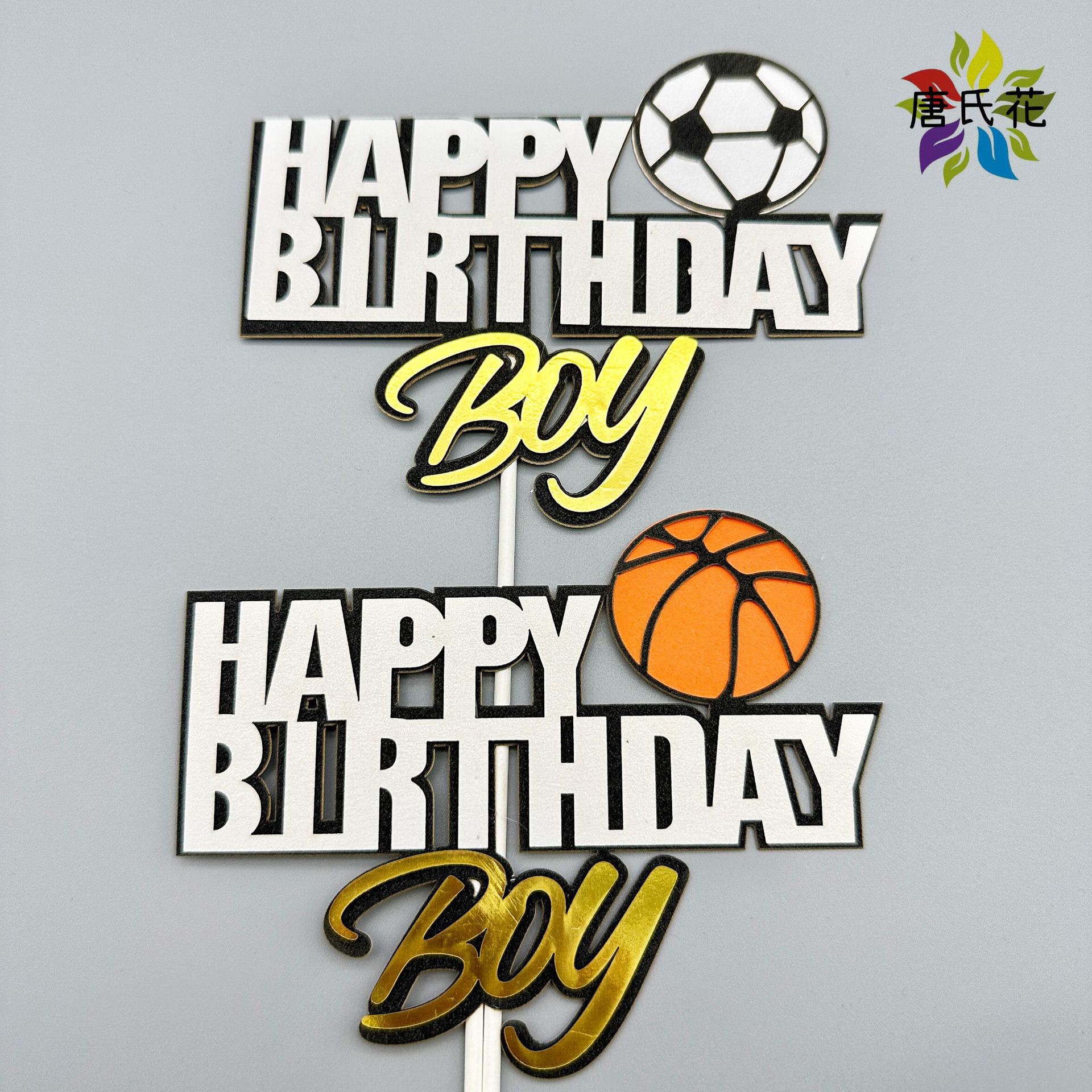 足球生日蛋糕插牌亚克力双层拼色派对甜品台烘焙插件插旗