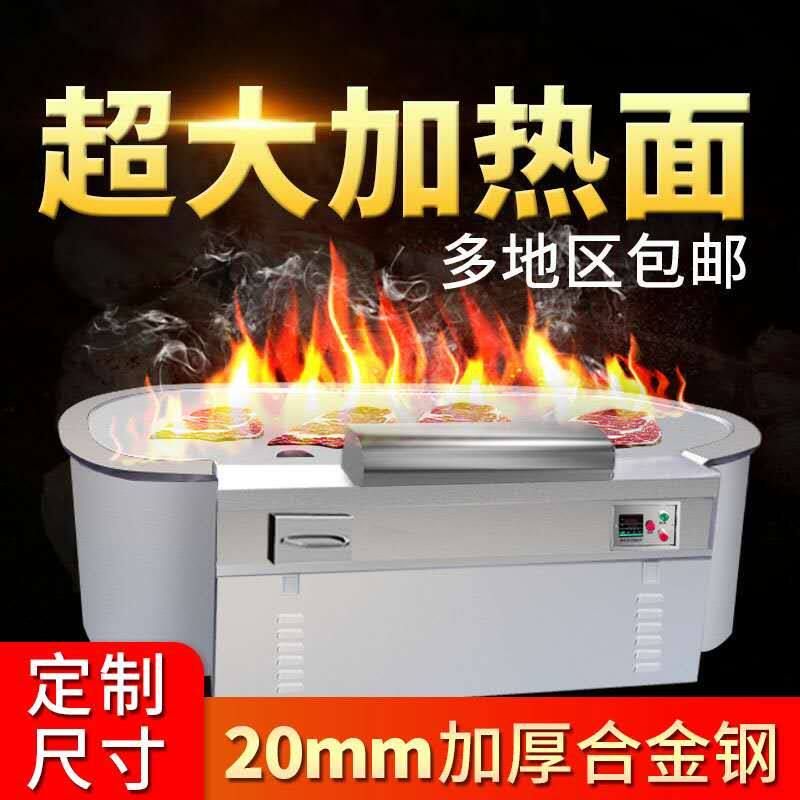 定制日式铁板烧设备商用铁板烧大型电热燃气扒炉加厚电磁自排烟
