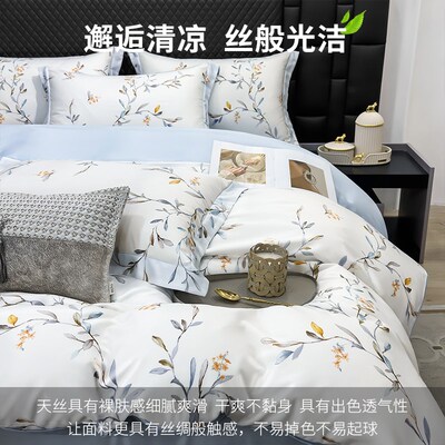 天丝夏凉被套单件150x200x230cm褥套1.5m单被罩双人180x220x240