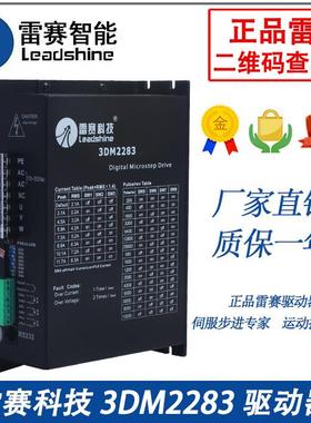 深圳驱动器3DM2283/3ND2283-600110/130三相步进电机驱动器