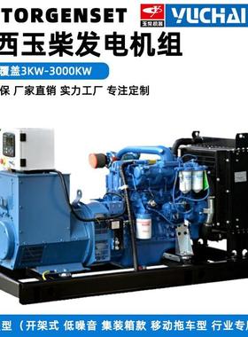 16W柴油发电机组20VA小型静音发电机无刷全铜电机YUCHAI