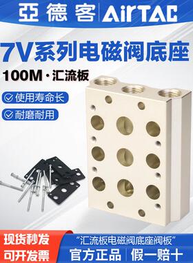 气动电磁阀底座汇流板阀岛7V0500M 7V100M-1 2  4 5 6 7-F