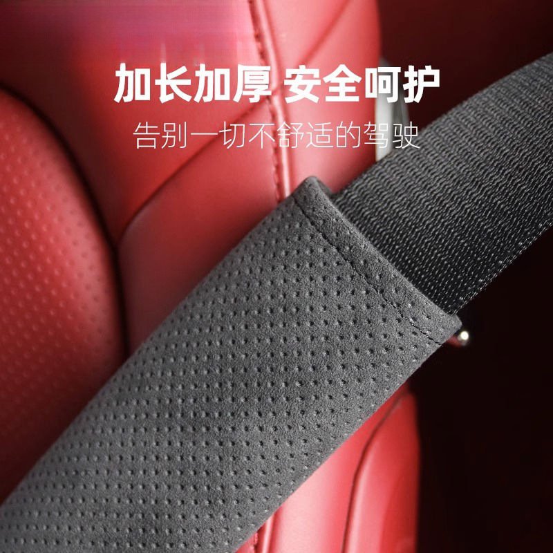 汽车安全带护肩套保护套夏季男女车载柔软防护套加长款车内装饰品