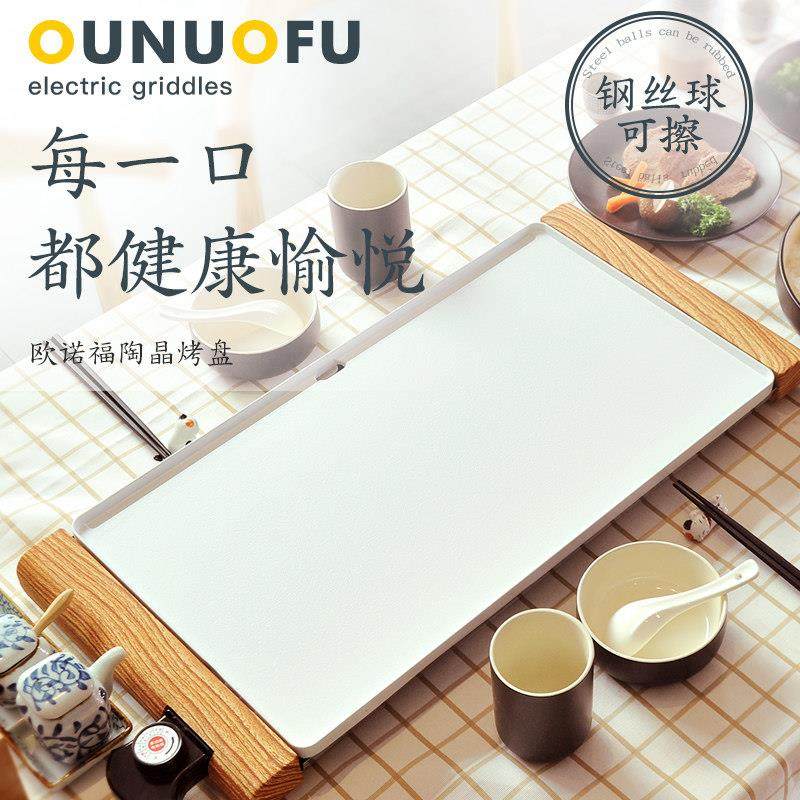 韩式电烤炉韩式家用不粘电烤炉无烟烤肉锅商用铁板烧烤肉锅烤肉