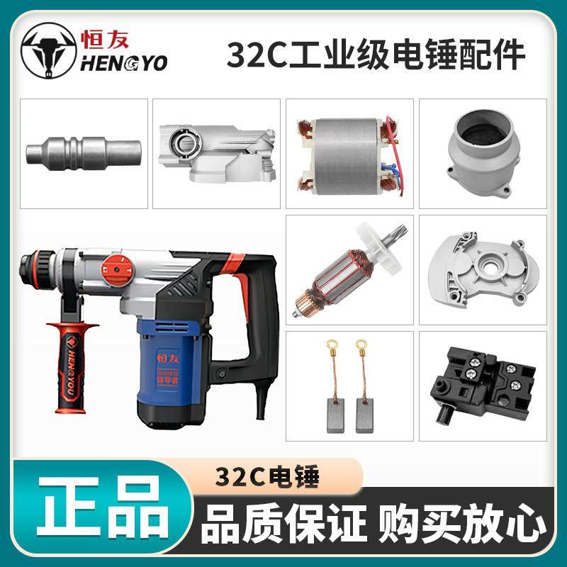 双用大功率电锤钻开 关32C电镐转子机壳原装齿轮箱曲轴活塞连杆,五金/工具,电锤,淘宝优惠券,粉丝福利购,淘宝优惠卷