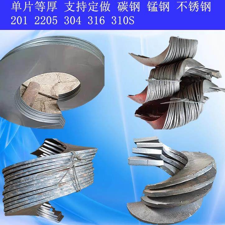 客制化304不锈钢螺旋叶片 加厚无轴绞龙叶片 耐磨螺旋输送机单片,五金/工具,其他机械五金,淘宝优惠券,粉丝福利购,淘宝优惠卷