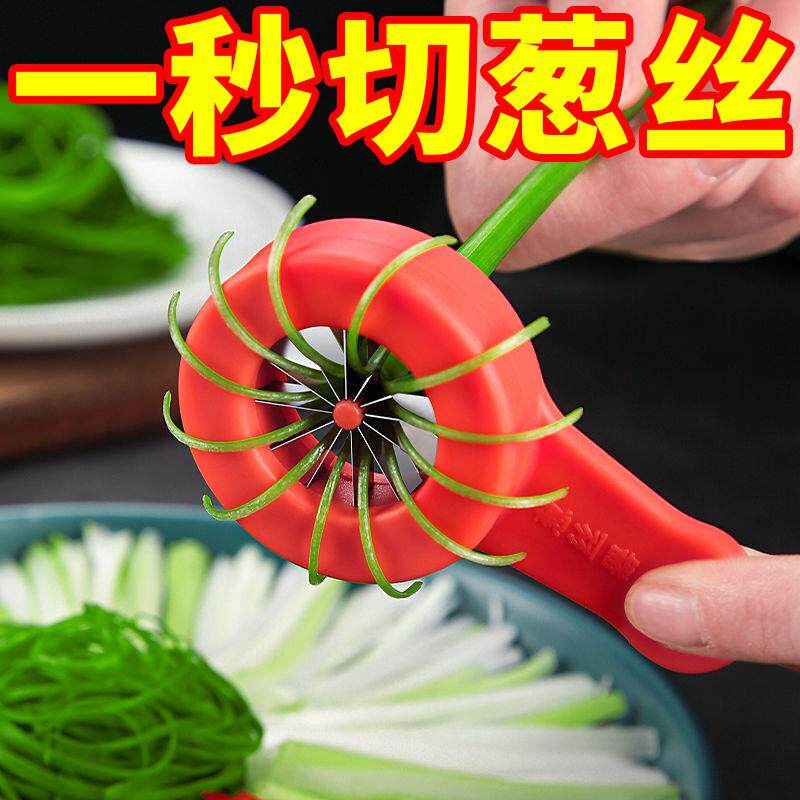 葱丝神器切细葱梅花葱丝刀厨房辣椒切丝拉丝器刨葱花多功能切菜器