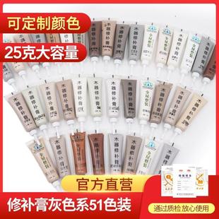 家具修补膏补漆膏木门木地板修补漆划痕修复补漆笔51色套装