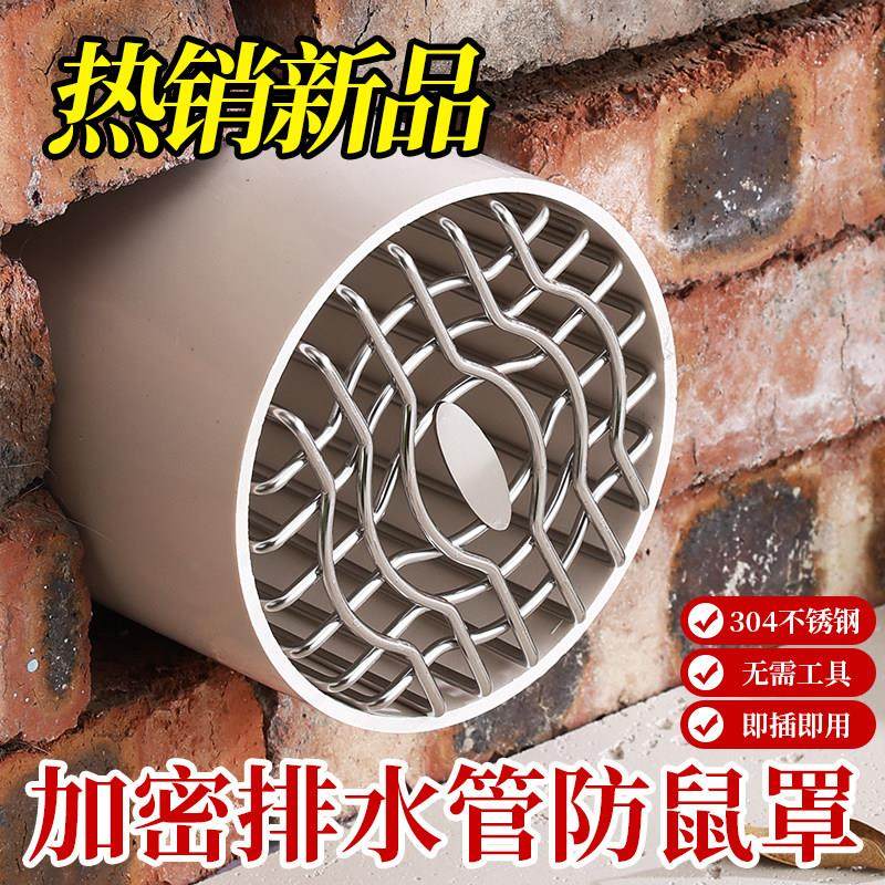 304不锈钢侧边墙洞防鼠防鸟罩110排水管下水道防树叶防堵过滤网罩,家装主材,地漏,淘宝优惠券,粉丝福利购,淘宝优惠卷