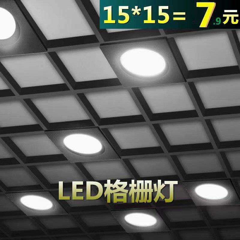 方形格栅筒灯led吊顶15x15葡萄架专用灯10 10射灯13X13黑色14*14,家装灯饰光源,嵌入式筒灯,淘宝优惠券,粉丝福利购,淘宝优惠卷