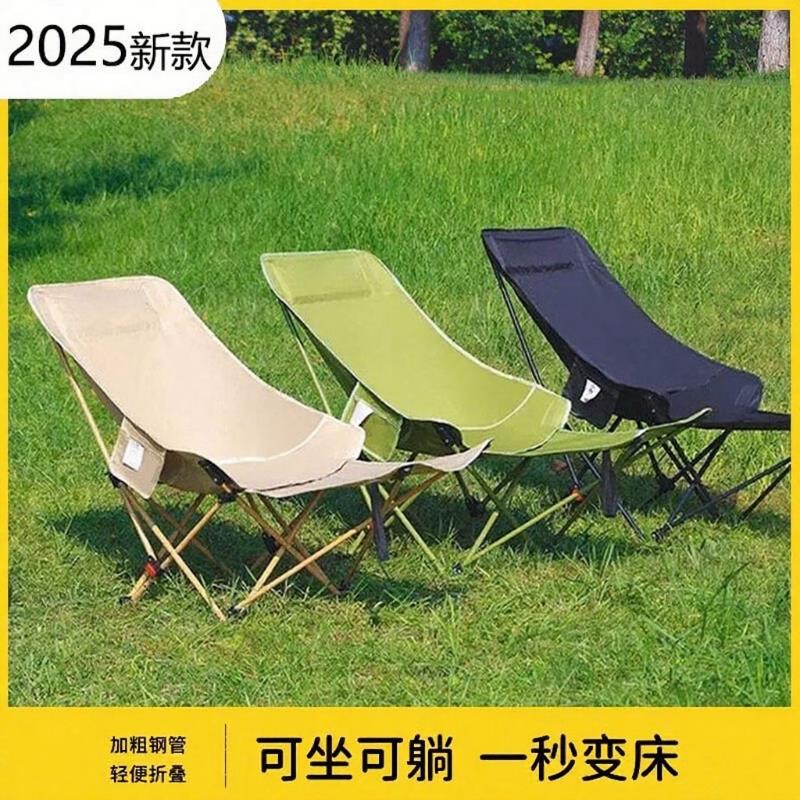 月亮椅户外折叠椅三档可调节钓鱼高靠背可拆卸办公室露营沙滩躺椅