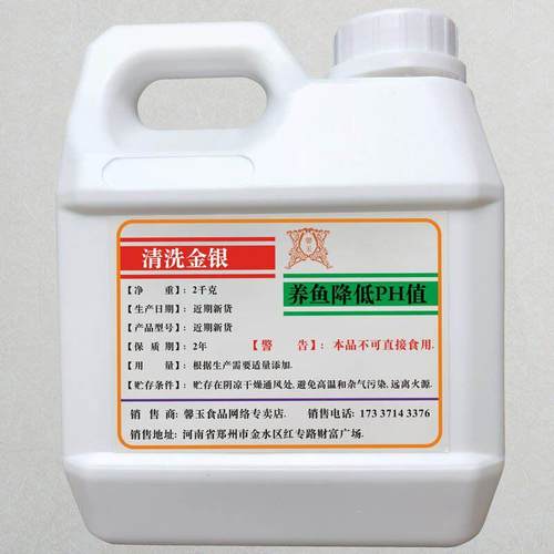 磷酸液体化工无机酸清洗金银首饰加工酸洗养鱼无土栽培降低PH值