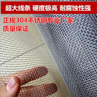 特粗不锈钢窗纱网防蚊防鼠钢丝纱网04小金刚网防老鼠防猫纱窗网