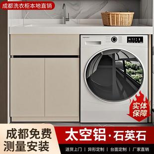 阳台柜洗衣机一体柜洗手盆柜滚筒伴侣太空铝蜂窝洗脸盆台面定制