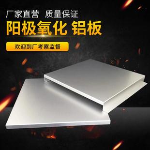 本色阳极氧化板银色氧化蜂窝板银灰色复合蜂窝板单板定制