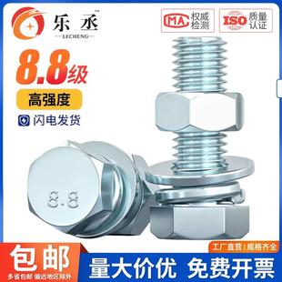 乐丞8.8级镀锌外六角螺丝螺母套装 螺栓大全M5M6M8M10M12M16M20M24