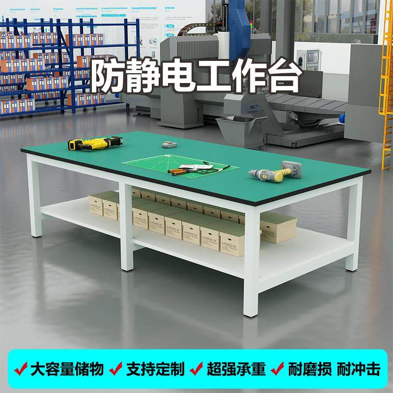 防静电工作台车间流水线 线操作台快递打包台实验台检验桌装配桌