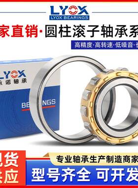 厂家销售圆柱滚子轴承NJ424EMNJ426EMNJ428EM高转速低噪音
