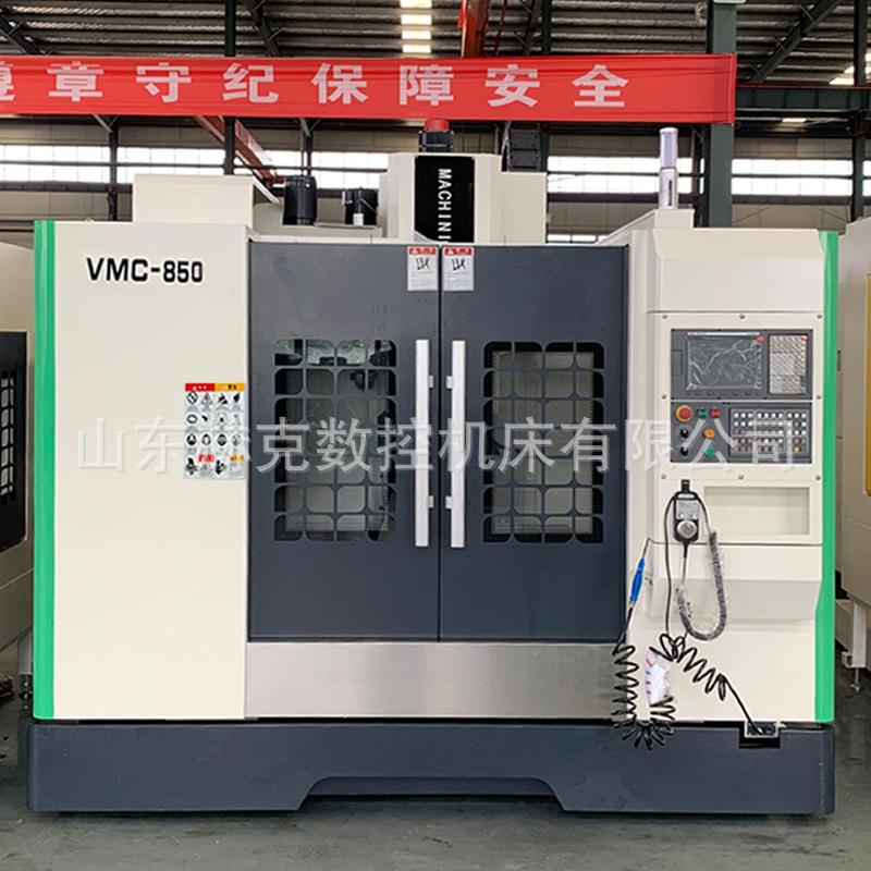 数控机床850加工中心模具加工经济型智能数控铣床vmc850厂家直供