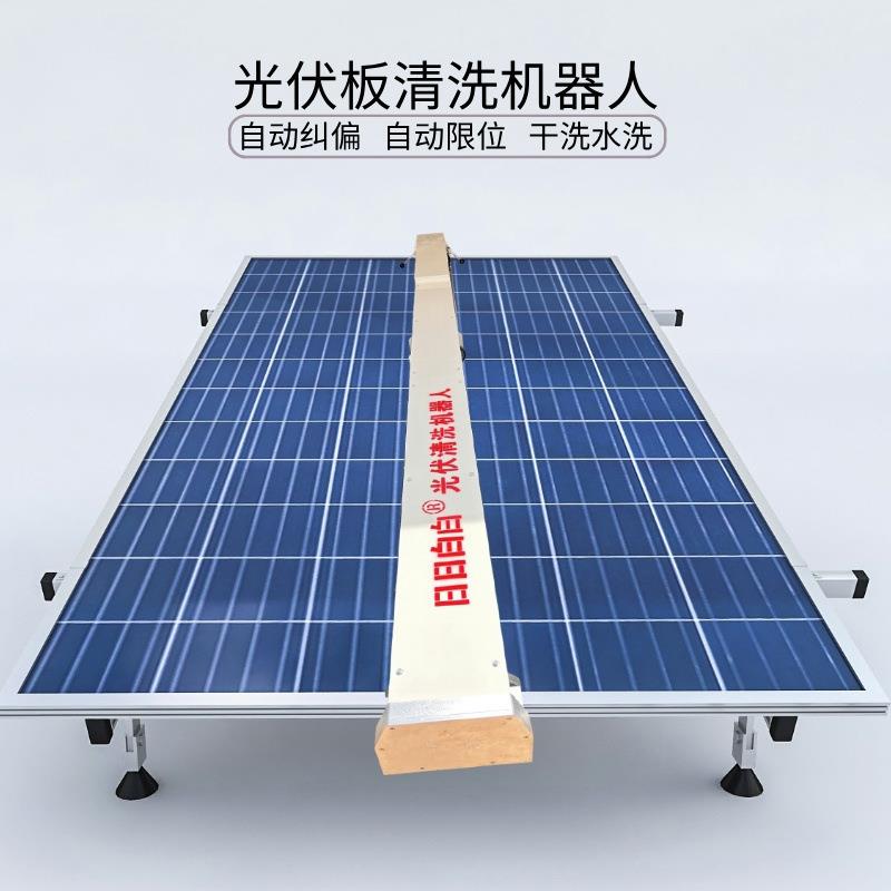 伏电站使用清洗机器人自动化运维工具降本增效