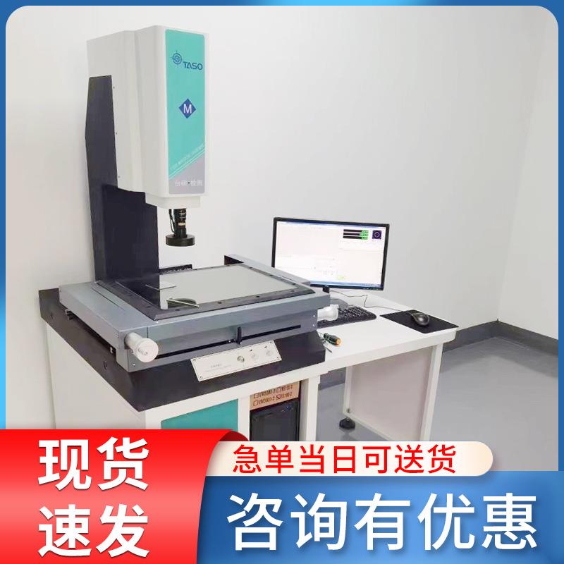 4030量程二次元测量仪螺纹牙角角度测量直径内径尺寸检测数据可存