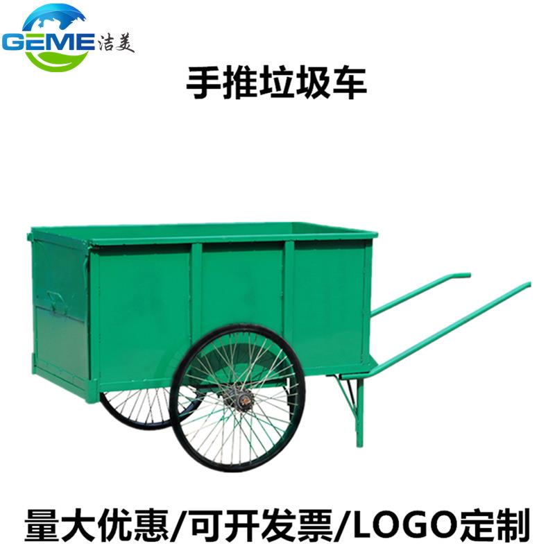 街道铁质手推垃圾车户外不锈钢大号保洁车环卫人力三轮车