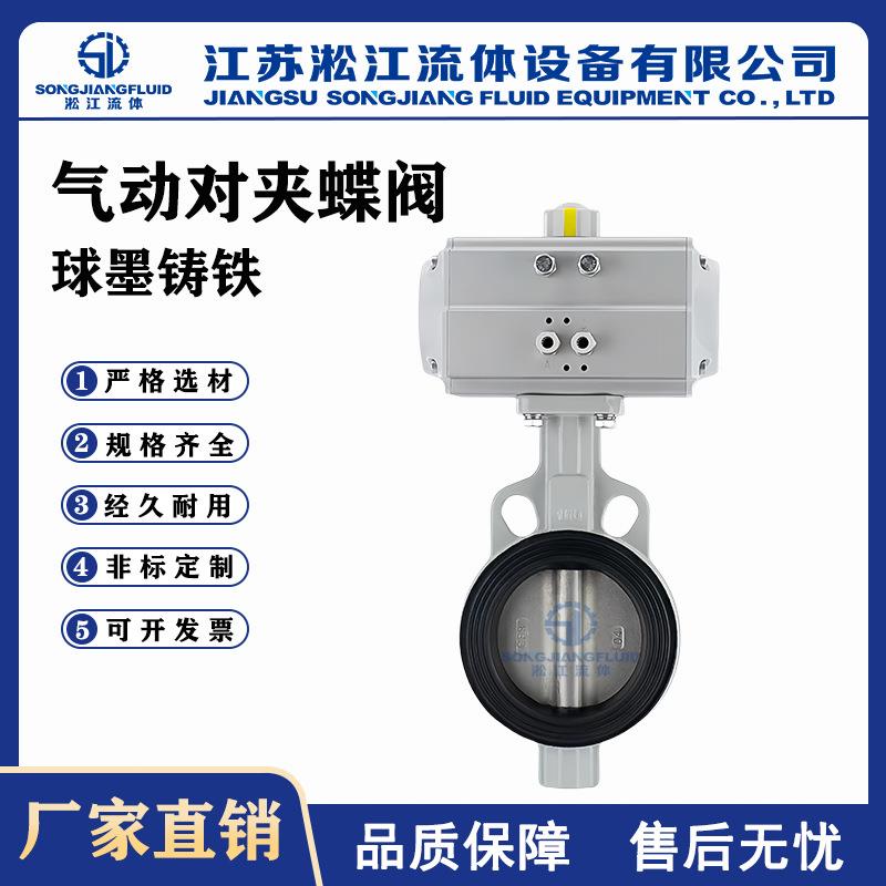 气动对夹蝶阀D671XP-16Q挂胶球墨体不锈钢阀板水处理软密封蝶阀