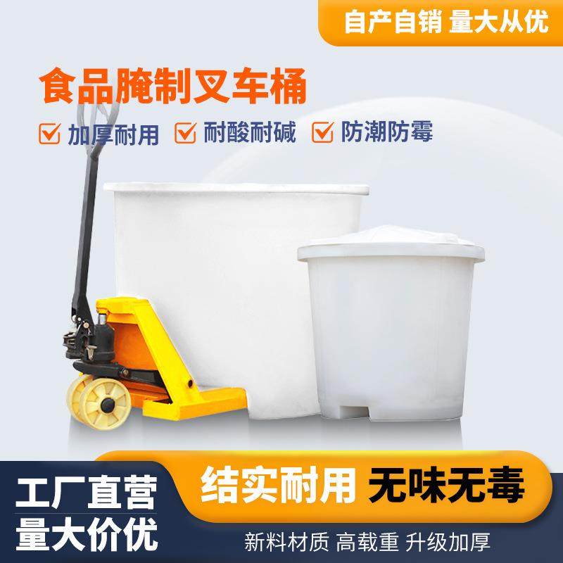 叉车桶食品级牛筋桶转运存储水桶加厚PE腌制泡菜发酵铲车桶养殖桶,橡塑材料及制品,其他橡胶制品,淘宝优惠券,粉丝福利购,淘宝优惠卷