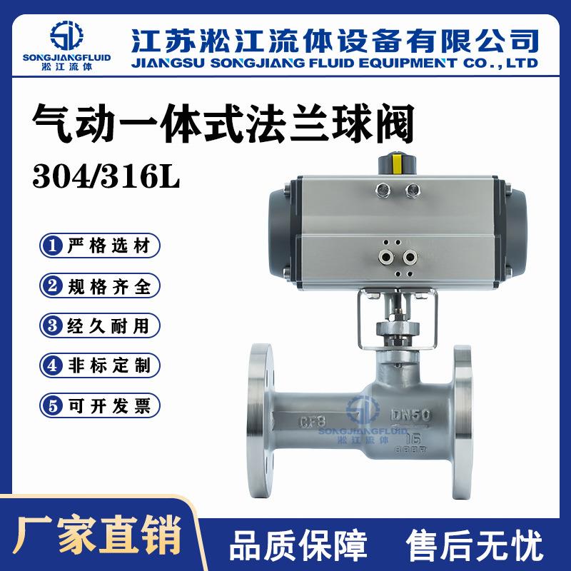 气动一体式法兰球阀Q641M-16P不锈钢锅炉蒸汽导热油高温排污阀