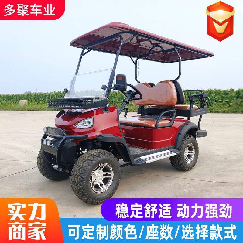 电动观光车四轮高尔夫球车旅游景区楼盘看房物业巡逻车高尔夫球车