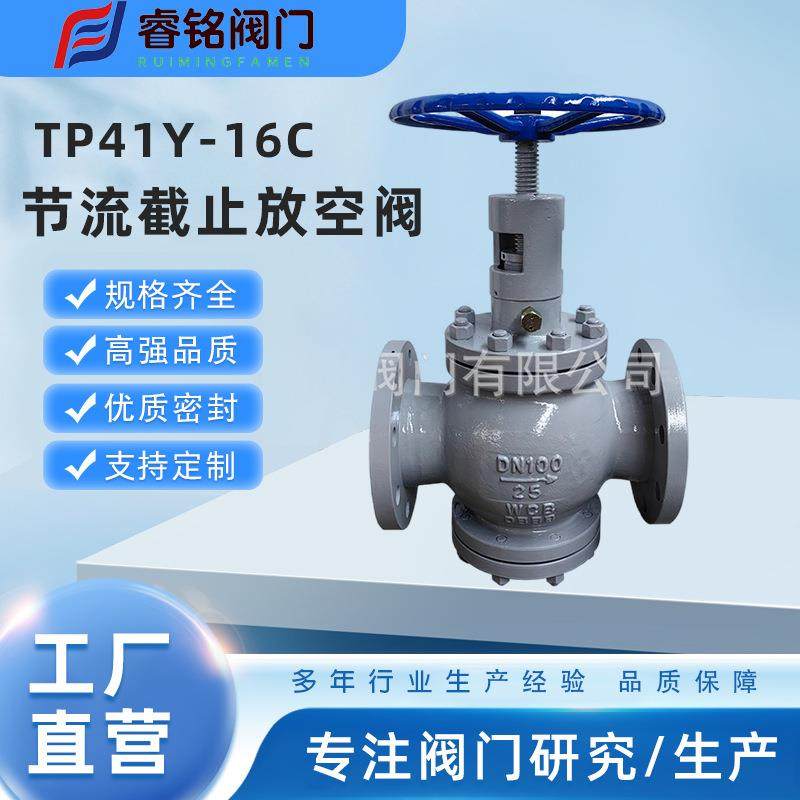 阀套式排污阀TP41Y-16C节流截止放空阀WCBLCB材质