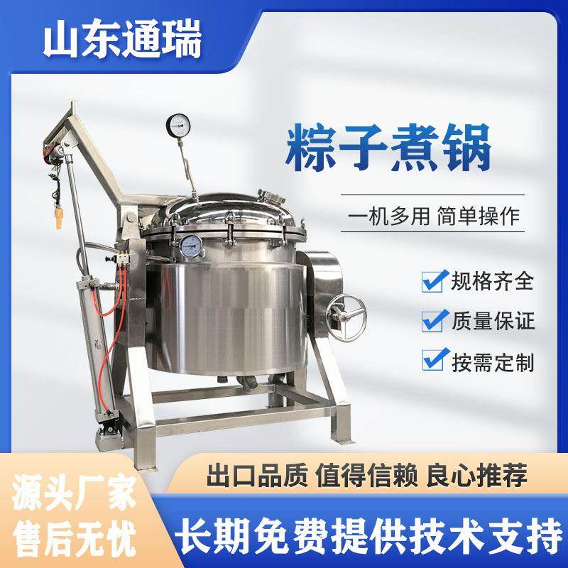 粽子高压蒸煮锅蒸笼电加热蒸煮锅不锈钢粽子煮锅高压蒸煮锅