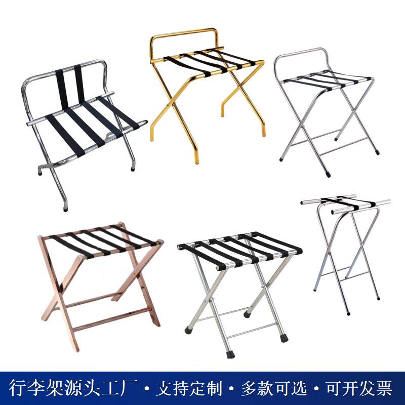 酒店客房行李架钛金黑色行李架不锈钢行李架酒店便携式箱包架