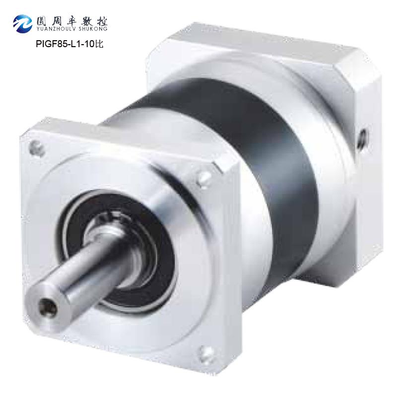 精密行星减速机系列PIGF85-L1-10比行星减速机伺服电机驱动器