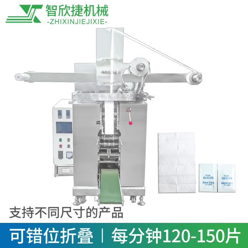 酒精片包装机手机擦片包装机屏幕酒精包装机眼镜镜片清洁片机