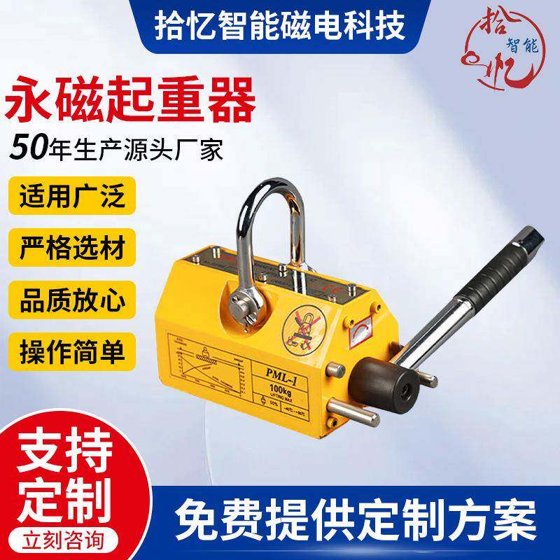 永磁起重器磁力吊磁铁强力吸盘400KG600KG钢板金属起吊装卸1T2T