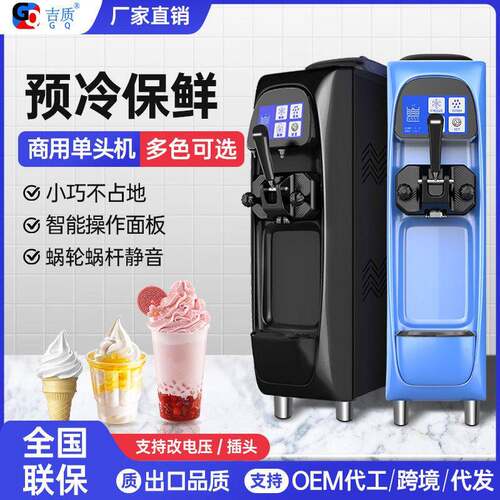 吉质头冰淇淋机商用全智能7天免清洗带膨化系统可出口不锈钢