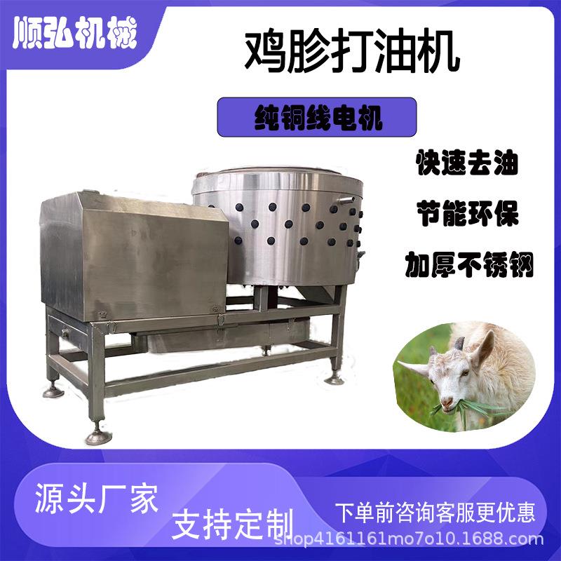 鸡爪去黄皮清洗机鸡鸭胗去油机鸡嗉清洗机设备全自动圆筒清洗机