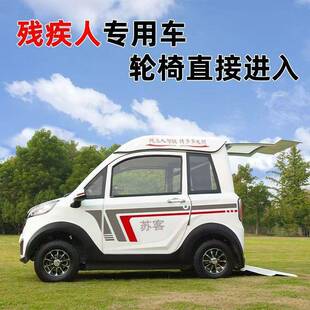 电动轮椅子母车残疾人车四轮代步车下肢残疾全自动车助残车轮椅车