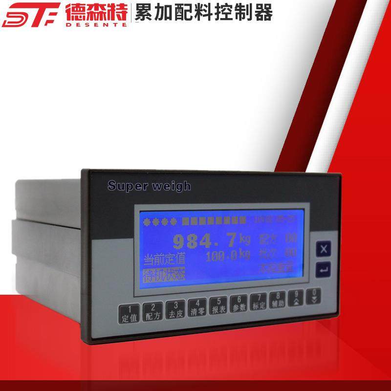 传感器料斗秤配料控制器称重显示器仪表多物料四六料快慢下料工程